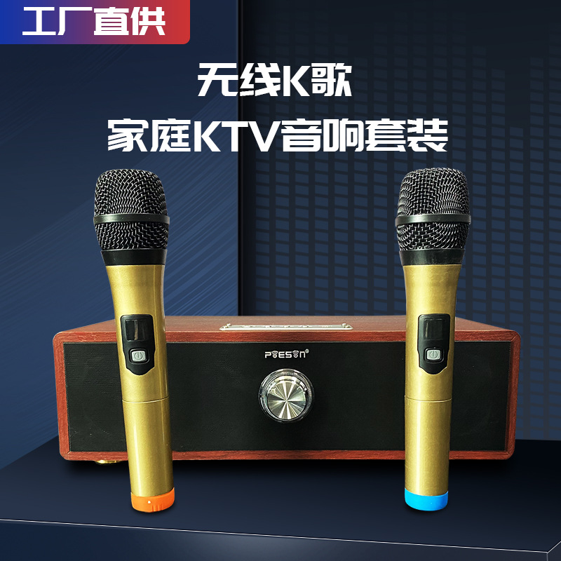 family sound combination suit go to karaoke Artifact 2022 new pattern wireless Microphone woodiness loudspeaker box The whole people go to karaoke suit