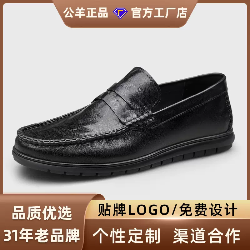 公羊男鞋2025新款秋冬真皮男士商务休闲皮鞋一脚蹬懒人豆豆鞋爸爸