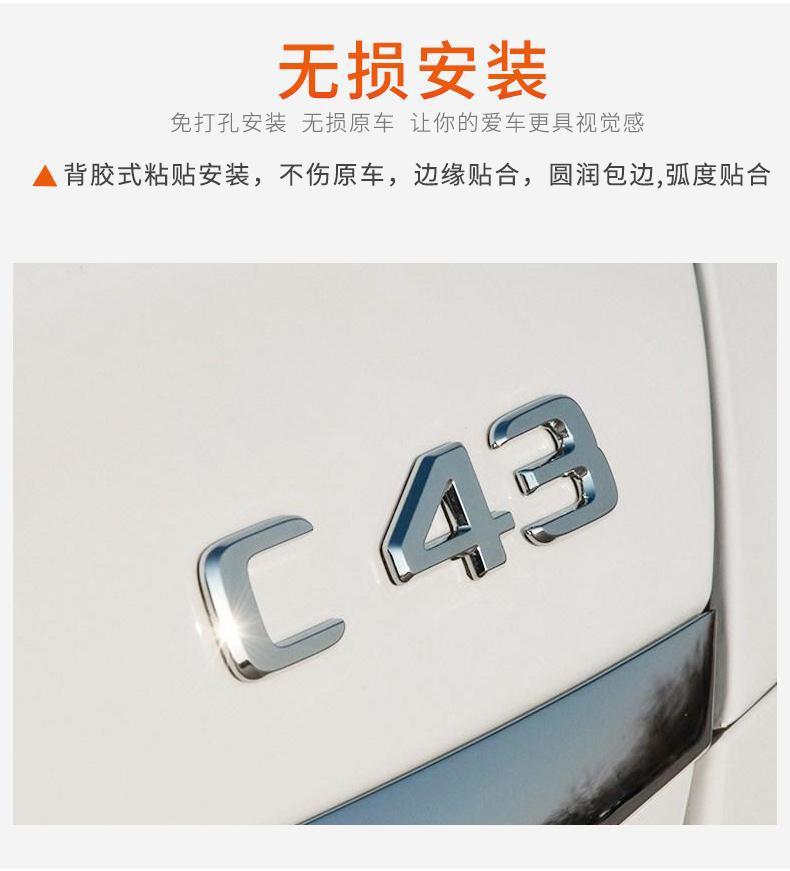 Mercedes-Benz C-Class: C200L, C180L, C260L – upgrade to C43 AMG with side fender emblems, rear emblems, and trunk emblems