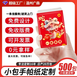 湿巾纸;广告纸巾;抽纸
