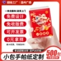 印制加急便携定制手帕纸