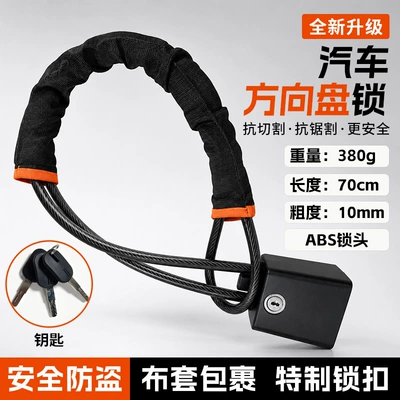 Car-Specific Lock, Safety Belt Buckle | Car lock - car-steering-wheel-lock-black-three-keys-packed-in-bubble-bag