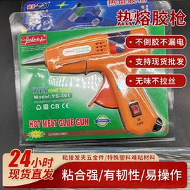 热熔胶;其他五金工具;其他装订用品