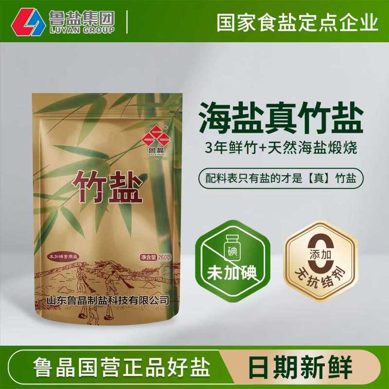 [Official Genuine Product] Lu Jing Bamboo Salt 260g Weakly Alkaline Refined Salt for Home Use, No Anti-Caking Agent, Non-Iodized Table Salt