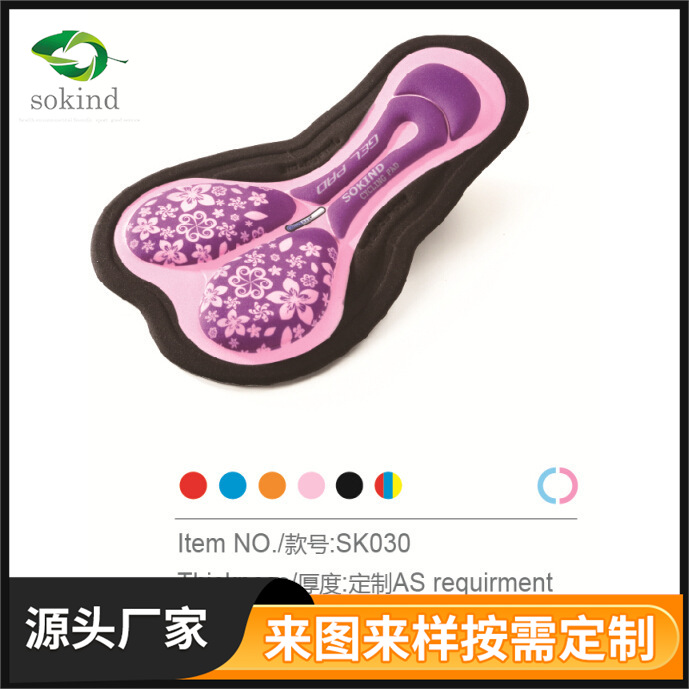 骑行服辅料坐垫数码印花坐垫加工山地公路自行车骑行服坐垫防护垫