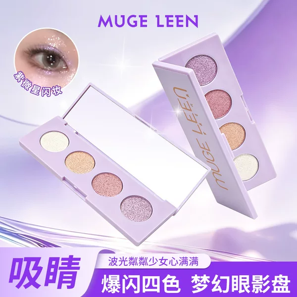 Cross-border best-selling Purple Star Four-Color Eyeshadow Palette, featuring a shimmering, iridescent, and sparkling effect with crushed diamond-like particles, perfect for creating a wet-look eyeshadow