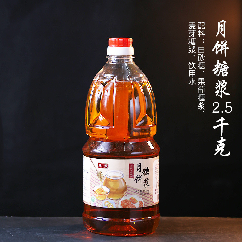 无蔗糖金黄转化糖浆家用食用枧水碱水广式月饼专用烘焙原材料500g|undefined