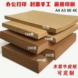 画纸、画布;素描本;复印纸