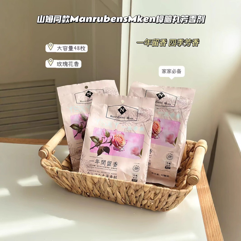 サムと同じ ManrubensMken 薬用樟脳ボール アロマテラピー 衣類の消臭・消臭|undefined