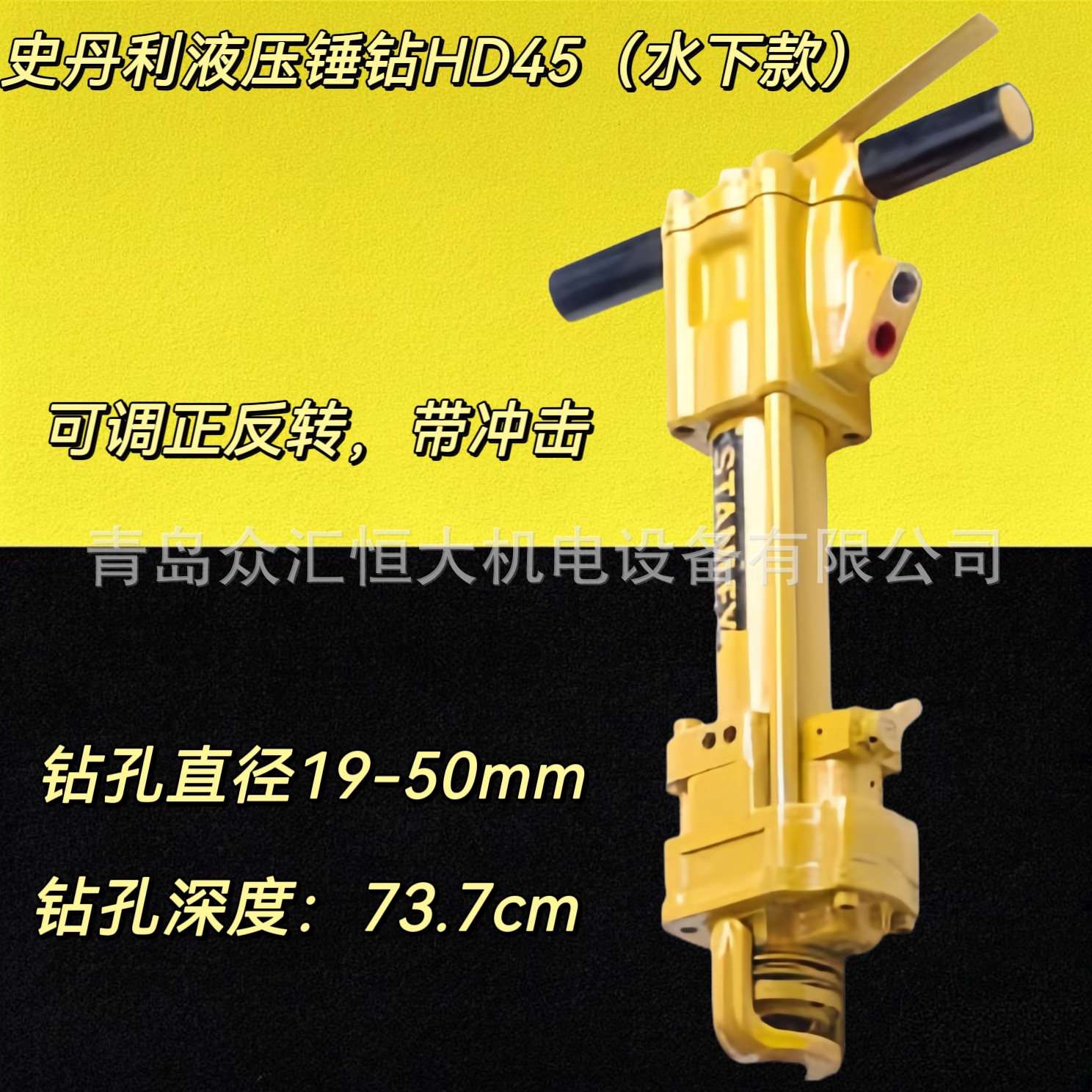 液压锤钻史丹利HD45310水下液压钻孔机 钻19-50mm孔深度73.7cm