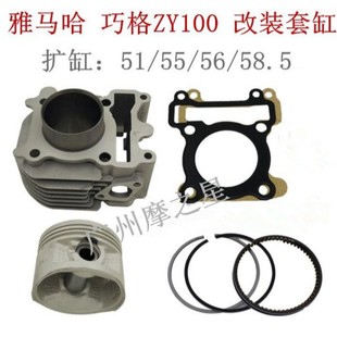 �ɸ�100��ϲ100 ZY100�������R��Ħ��܇���b51 55 56 58.5�׸�