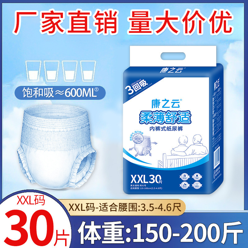 Kangzhiyun medium thick medium bag XXL-30 tablets