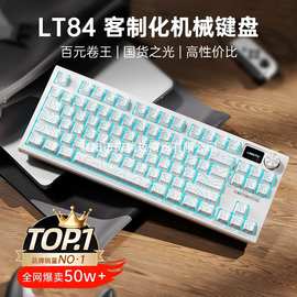 狼途LT84客制化有线机械键盘鼠标套办公游戏电竞专用屏幕红轴青轴
