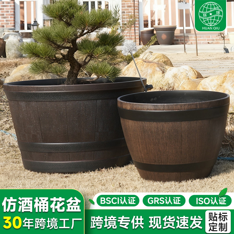 环球加厚仿木桶花盆大小号花园阳台种果树大型盆景塑料大口径花盆