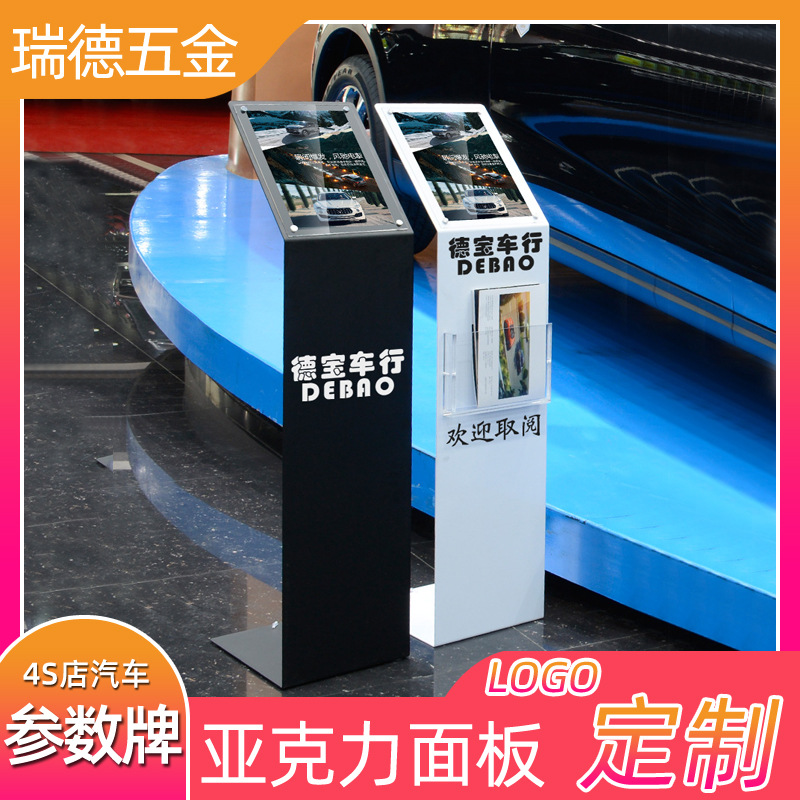 汽车4s店价格资料参数牌展示架展示牌立牌亚克力立式A4水牌广告牌