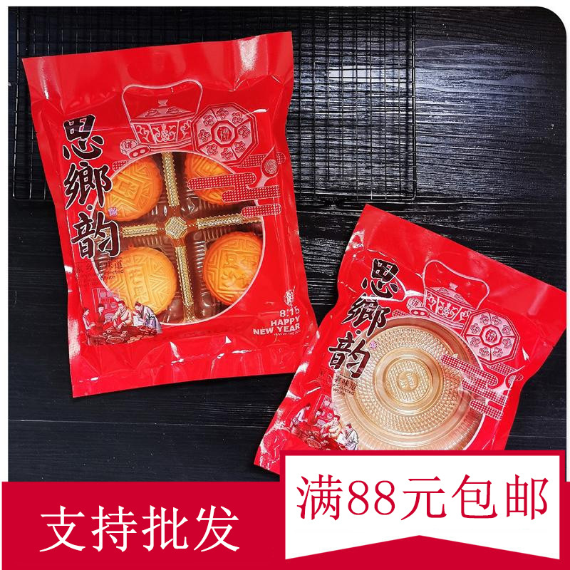 大号一斤2斤装饼礼袋750克手工月饼包装袋中秋饼糖果机封袋