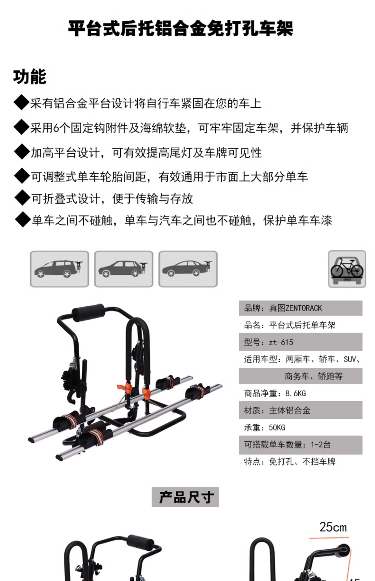 Taiwan car bicycle rack rear hanging rack trunk suspension SUV hatchback sedan wholesale