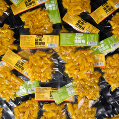 【10個パック】鶏足腱 塩焼き鶏足腱 約50g 1パック スナック 鶏足腱 調理済み袋 扱いやすい 小