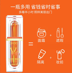 QHOO琦後五重維C素顏霜30g遮瑕隔離自然不假白保濕懶人素顏霜代發