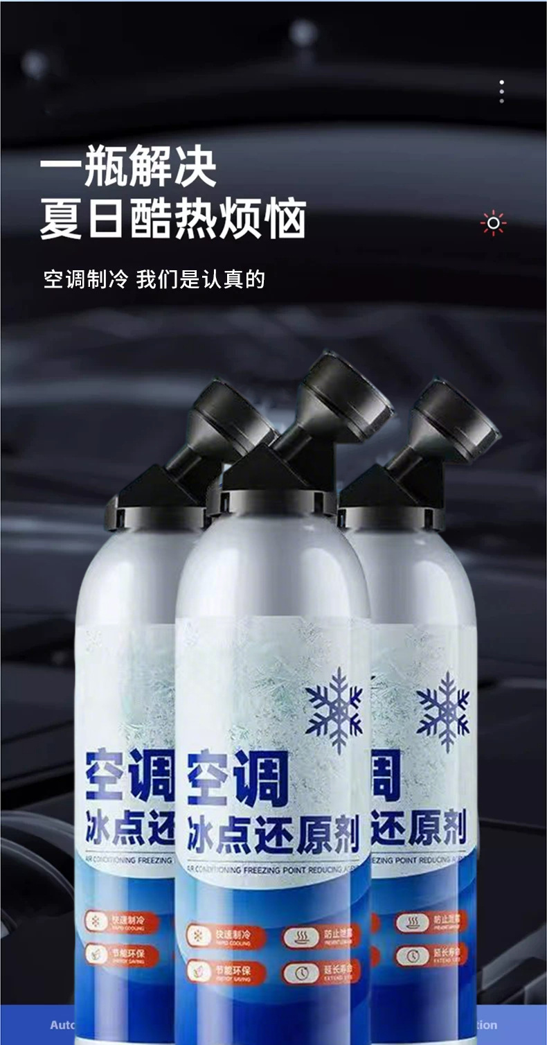 Car air conditioning refrigerant recovery agent, summer cooling magic tool, rapid refrigerant, refrigerant enhancer, refrigeration fluid