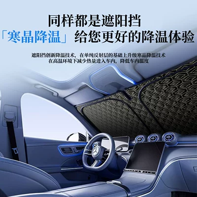 Sun Protection, Heat Insulation, Sun shade