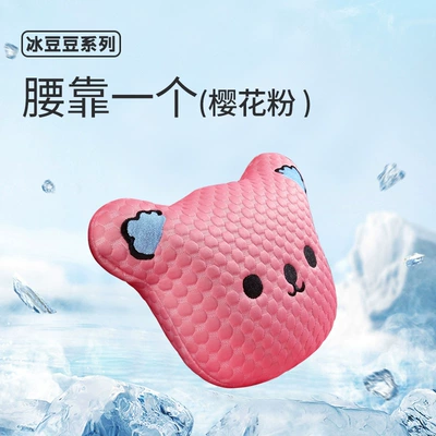 Seat cushion, seat cover: Interior Single Piece Cool Car Cushion - wool-bear-bingdou-waist-pink