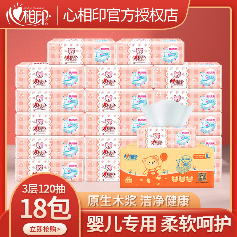 Xinxiangyin baby tissue 3 layers 120 sheets 18 packs full box facial tissue baby special napkin embossed hand towel