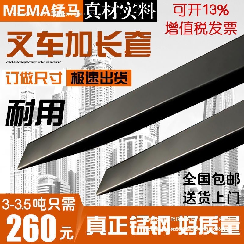 叉龙工叉齿锰钢叉车合力套铁鞋货叉臂套叉车杭州套叉套加长延长脚