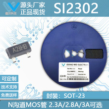 SI2302 A2SHB A09T 2.8A/3.6A 20V SOT-23封装 N沟道MOS场效应管