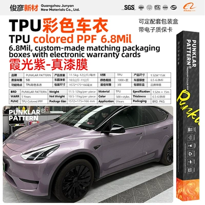 Car paint protective film Full Range of Color-Changing Films - tpuxia-guang-purple-152m-15m-roll