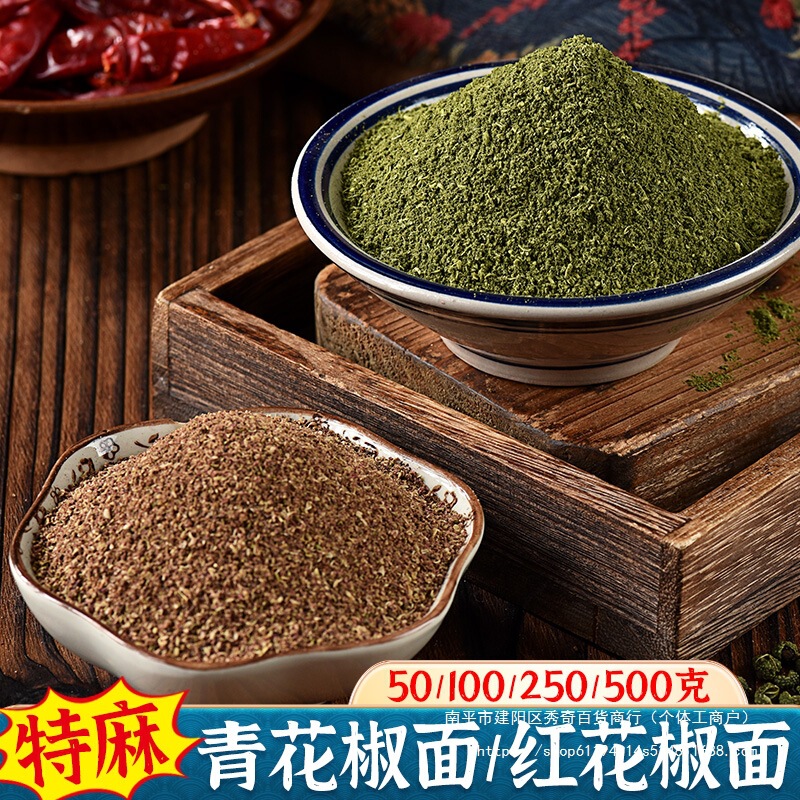 Sichuan Green Pepper Powder, Red Pepper Noodles, Special Hemp Household Hanyuan Commercial Wholesale Rattan Pepper Powder, Hemp Pepper Powder