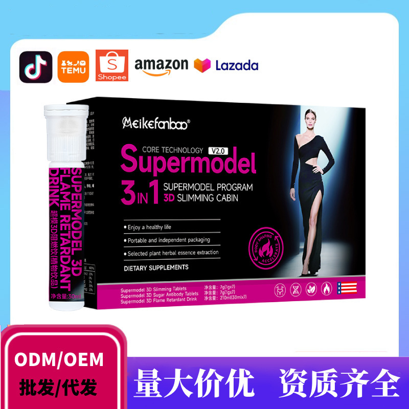 Meikefanbao-3-In-1 Super Model Plan 3D Slimming Cabin Body Management Set Cross-Border Foreign Trade Wholesale