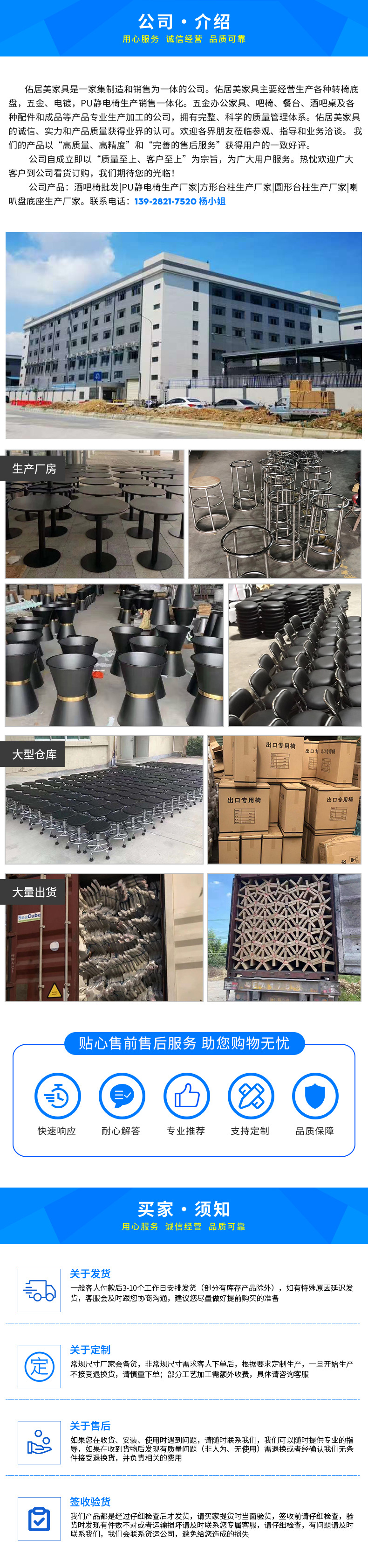 配件详情页_04