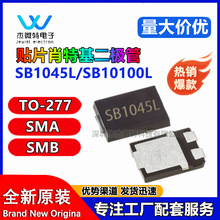 ���ǹ���SB1045L TO-277Ф�ػ���Ƭ������SS1060��ѹ��������SMC