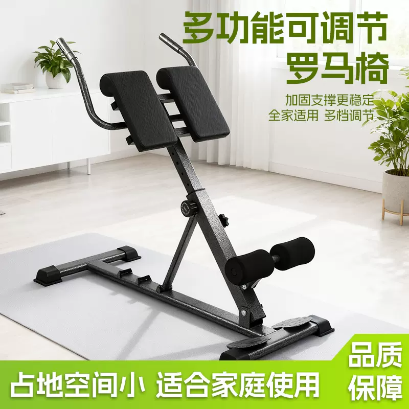 家用罗马椅山羊挺身器折叠可调节多功能哑铃凳腿背部肌肉健身器材