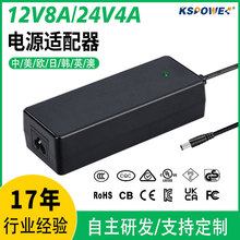 24V4A�Դ�m������ҎUL�J�CPSE��Ҏ늙C�Դ96W����ʽ12v8a�m����