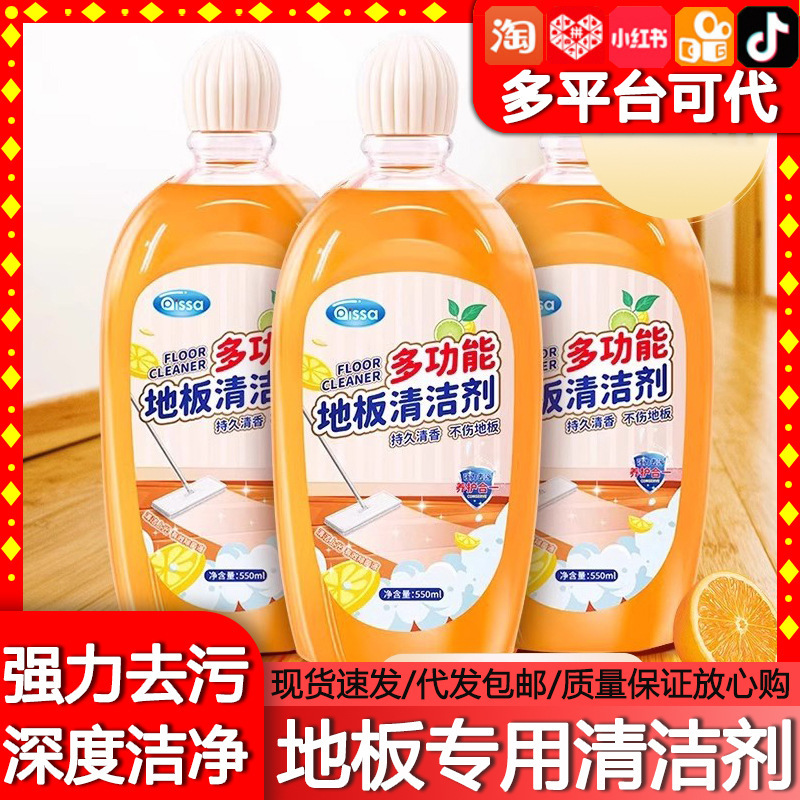 Floor Cleaner Universal Household Liquid for Tiles and Wooden Floors, Powerful Decontamination, Descaling, and Polishing Floor Cleaner Universal Household Liquid for Tiles and Wooden Floors, Powerful Decontamination, Descaling, and Polishing