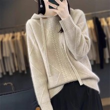 复古菱形扭花针织衫连帽女士长袖宽松休闲通勤秋冬加厚毛衣女外穿