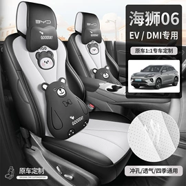 四季垫;方向盘套;座垫、座套