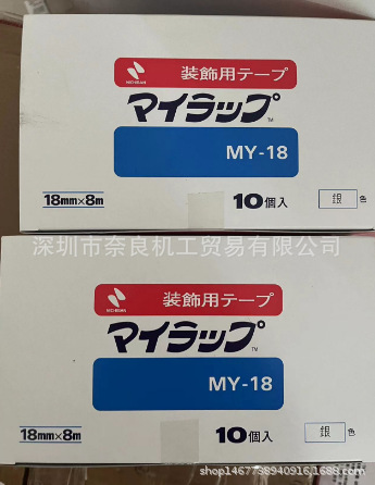 日本Nichiban胶带MY-1810议价