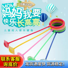 跳跳球儿童闪光跳大人甩甩健身球套脚环转球单脚溜溜球夜光旋转圈