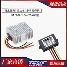 24V48V60V72v转12V5a10a20a车载直流dc电源转换器24转12v变压模块