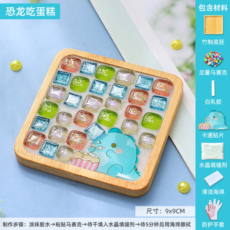 モザイクdiyコースター親子手作り材料バッグ子供創意プレゼント幼稚園インタラクティブ暖場|undefined