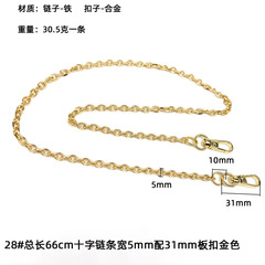 Golden Cross Bag Chain Short Chain Mini Bag Chain Embroidered Elliptical Durable Iron Chain Customizable Length