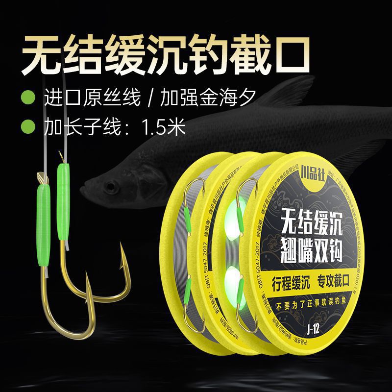 Hand-Tied Double Hook Fishing Line with Long Slow-Sinking Knotless Leader, Suitable for Grass Carp and Blackfish