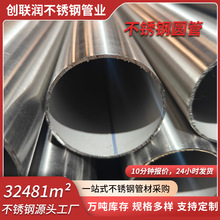 316L不锈钢圆管 304不锈钢楼梯扶手管拉丝镜面表面 加工管材定制