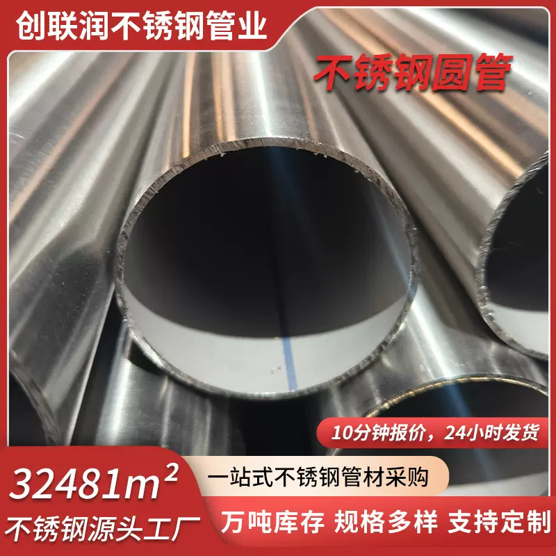 316L不锈钢圆管 304不锈钢楼梯扶手管拉丝镜面表面 加工管材定制