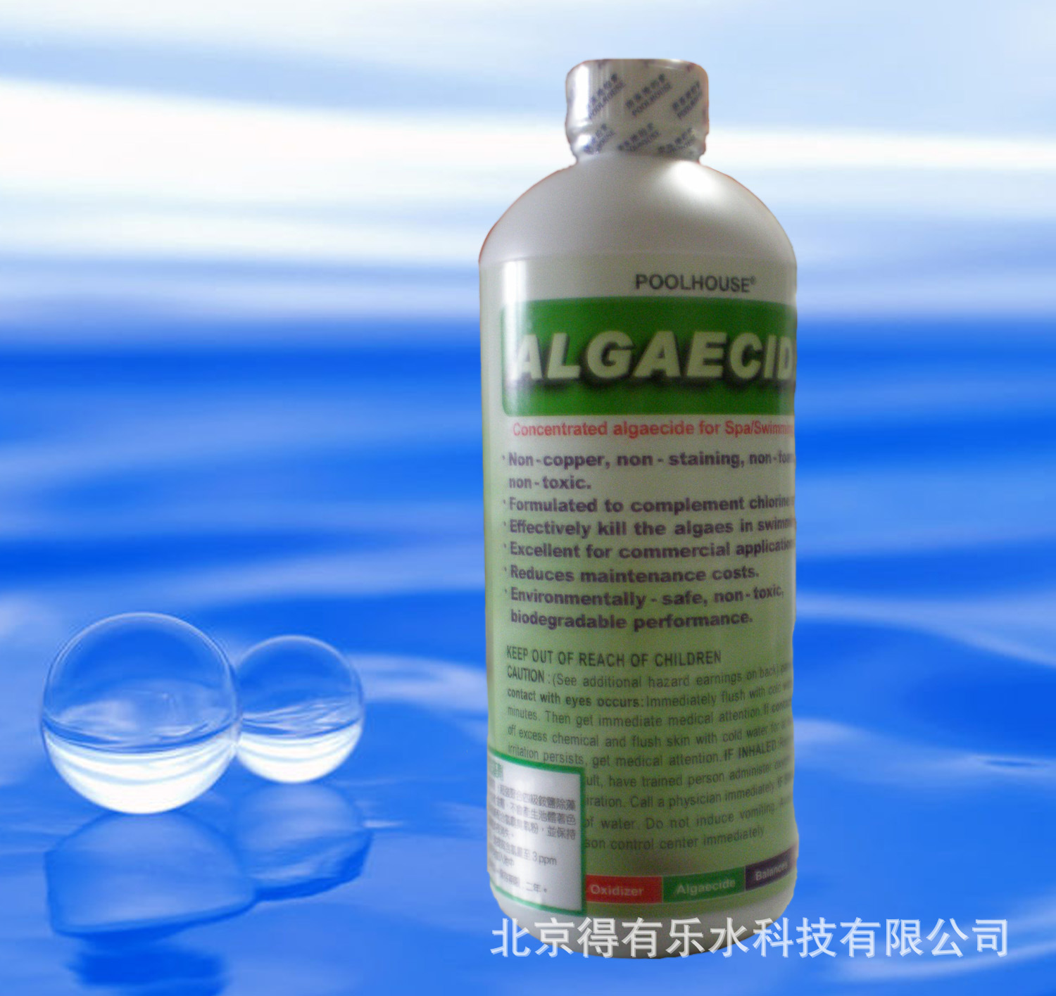 氯霸产品-氯霸池霸除藻剂去除绿藻、黑藻、