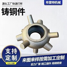 翻砂浇铸黄铜紫铜CNC精密铸铜件消失模铸造铝青铜铸件汽车配件
