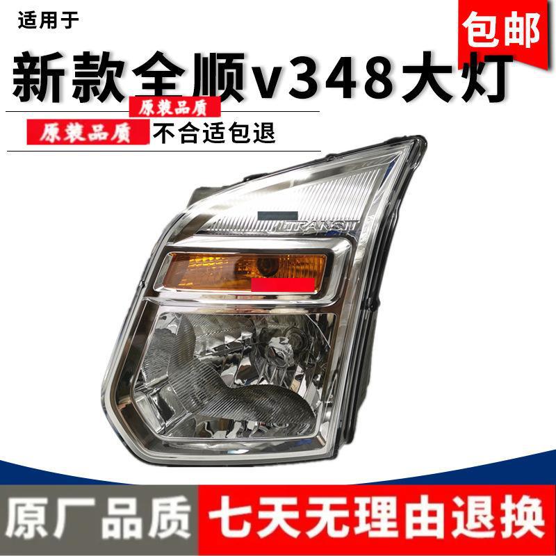 Jiangling V348 Transit üçün ön fara bloku